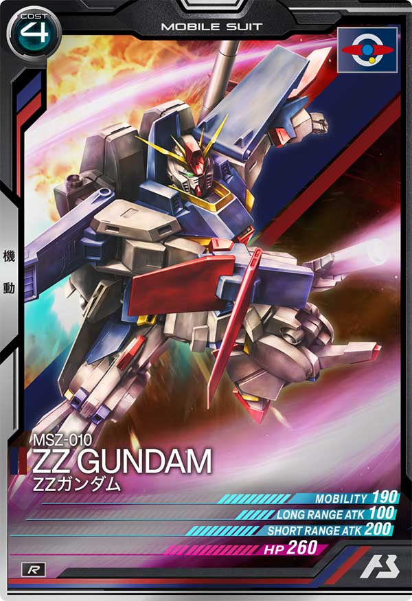 ZZガンダム