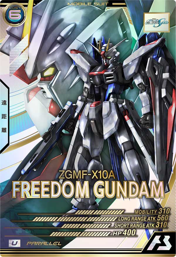 アーセナルベース LX01-033 エールストライクガンダム M - アニメグッズ