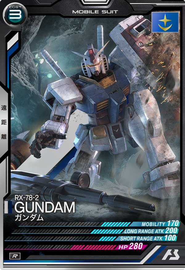 ガンダム