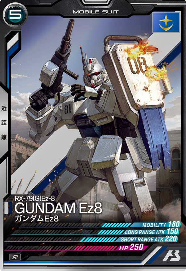 ガンダムEz8