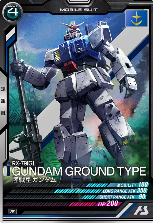 陸戦型ガンダム