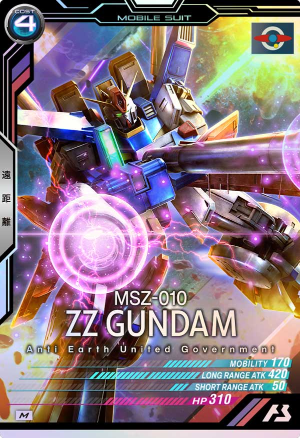 ZZガンダム