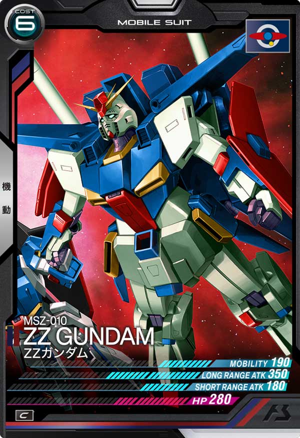 ZZガンダム
