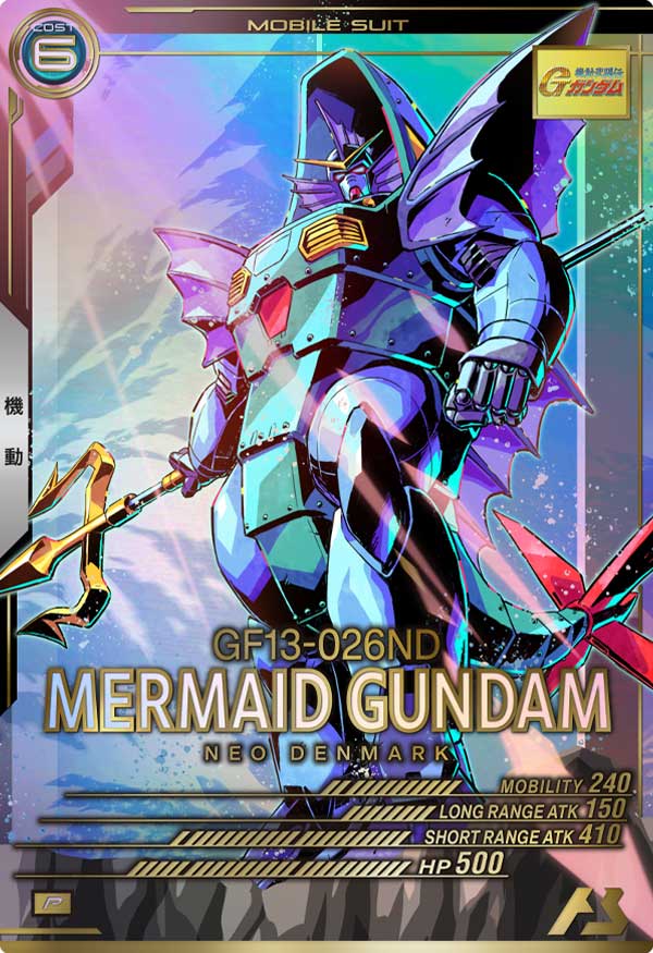マーメイドガンダム