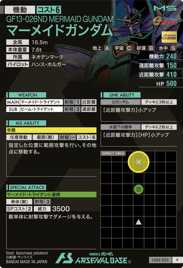 カードリスト − CARD LIST|機動戦士ガンダム アーセナルベース 公式サイト カードリスト − CARD LIST|機動戦士ガンダム アーセナルベース 公式サイト