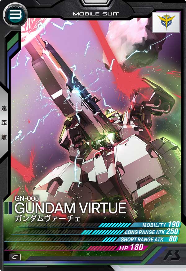 ガンダムヴァーチェ