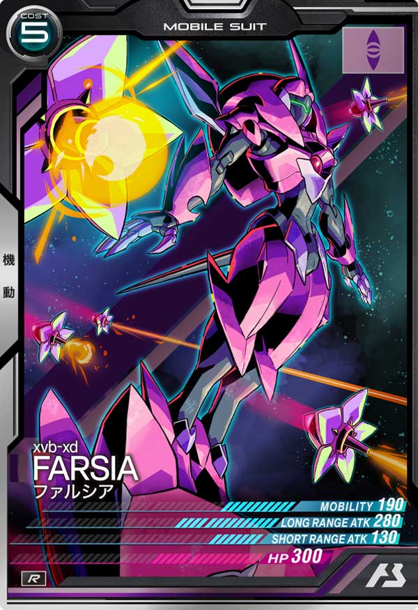 ファルシア