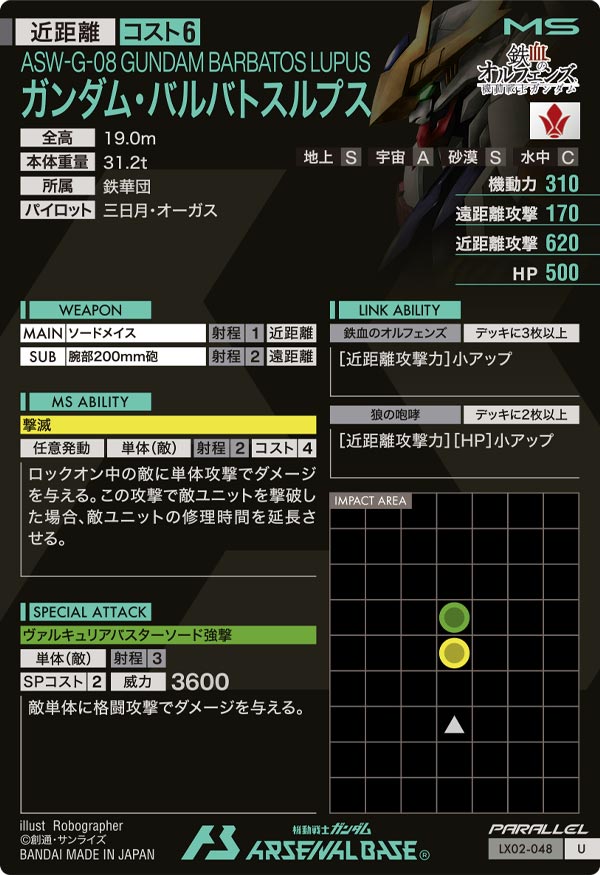 カードリスト − CARD LIST｜機動戦士ガンダム アーセナルベース 公式 ...