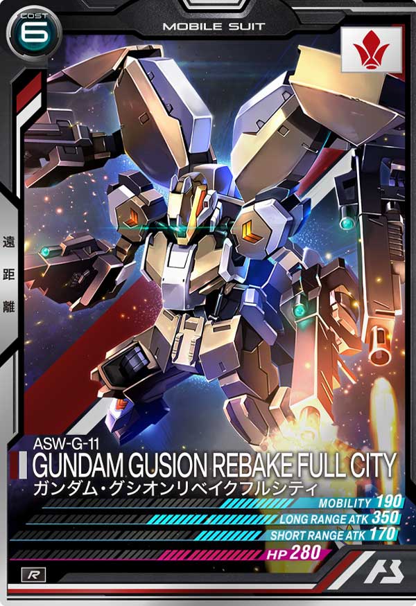 ガンダム・グシオンリベイクフルシティ