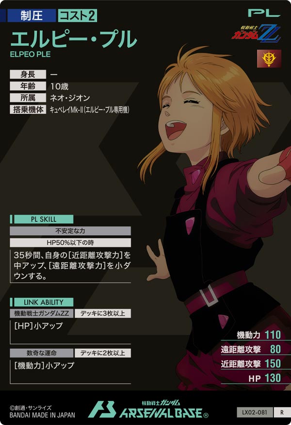 エルピー・プル
