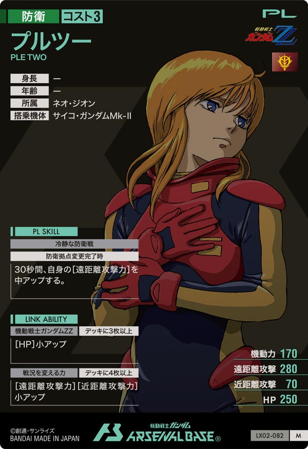 プルツー
