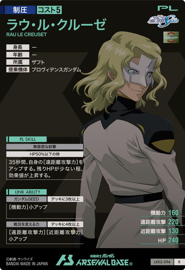 ラウ・ル・クルーゼ