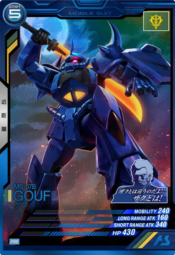 カードリスト − CARD LIST｜機動戦士ガンダム アーセナルベース 公式