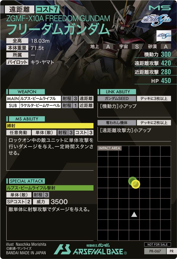 カードリスト − CARD LIST｜機動戦士ガンダム アーセナルベース 公式