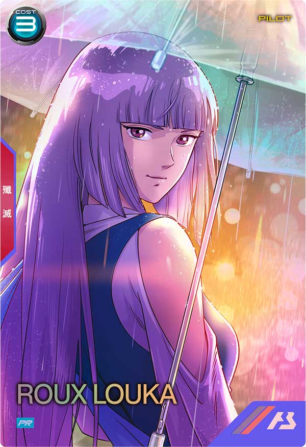 ルー・ルカ