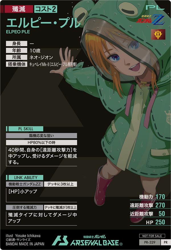エルピー・プル