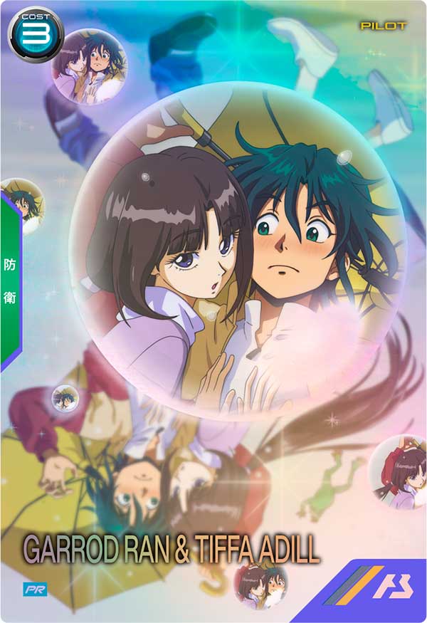 ガロード・ラン&ティファ・アディール