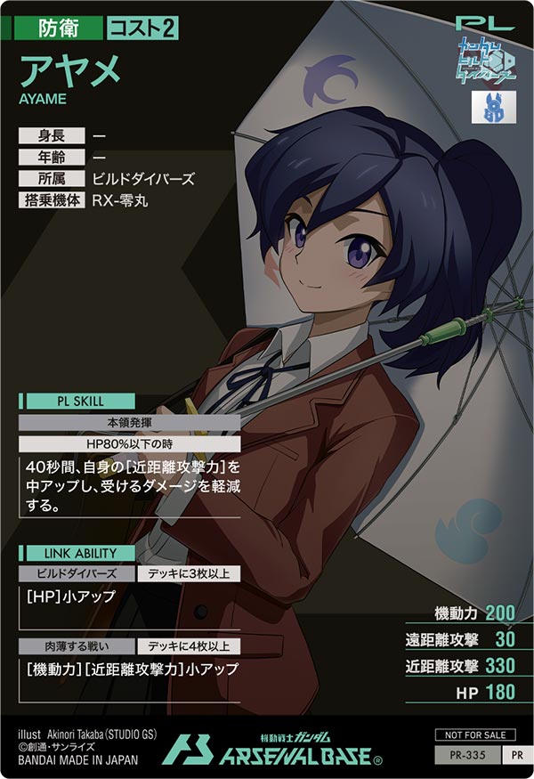 アヤメ