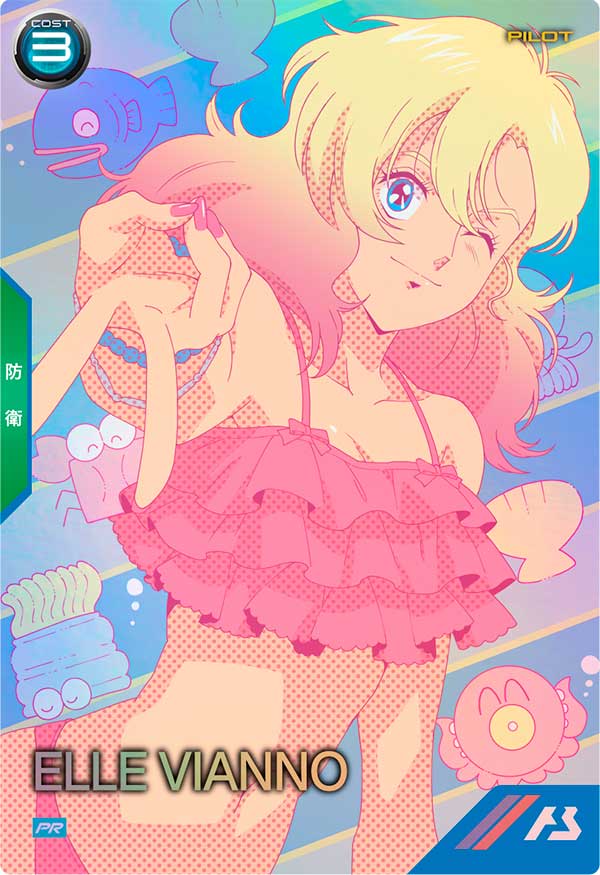 エル・ビアンノ