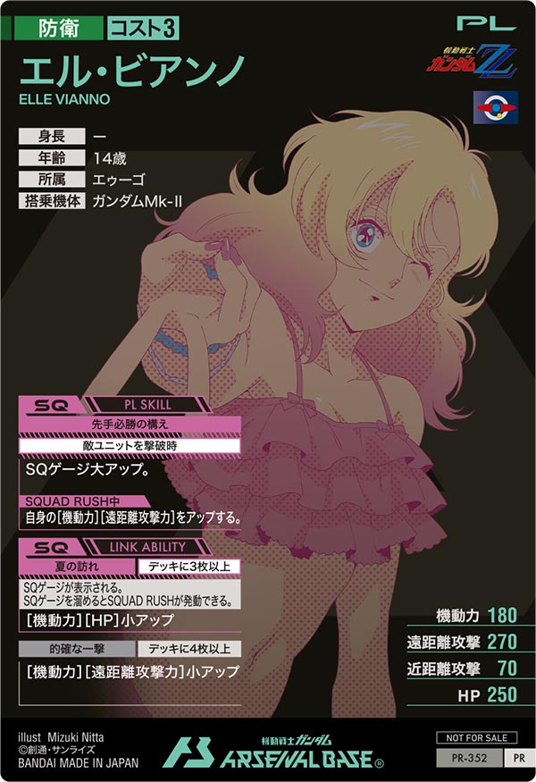 エル・ビアンノ