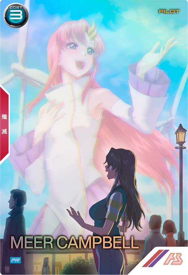 ミーア・キャンベル