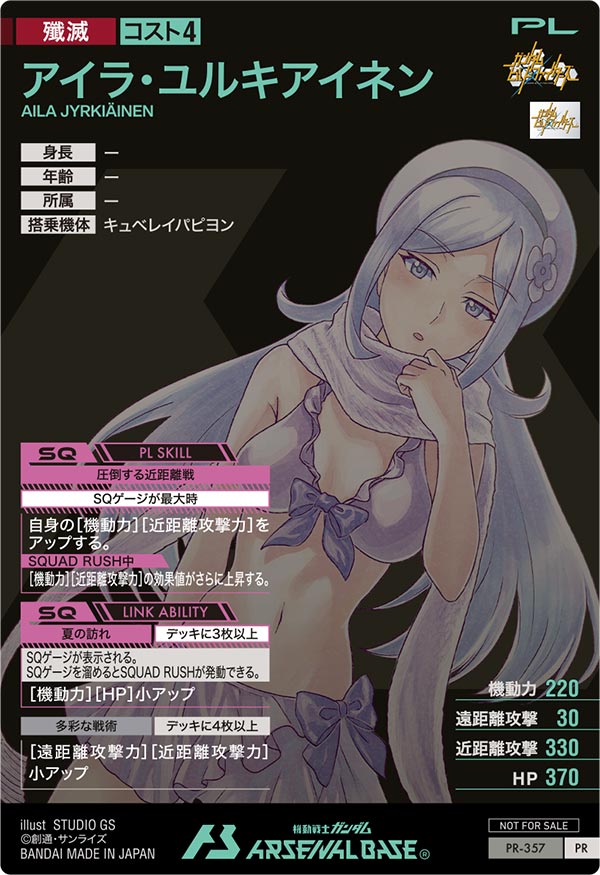 アイラ・ユルキアイネン