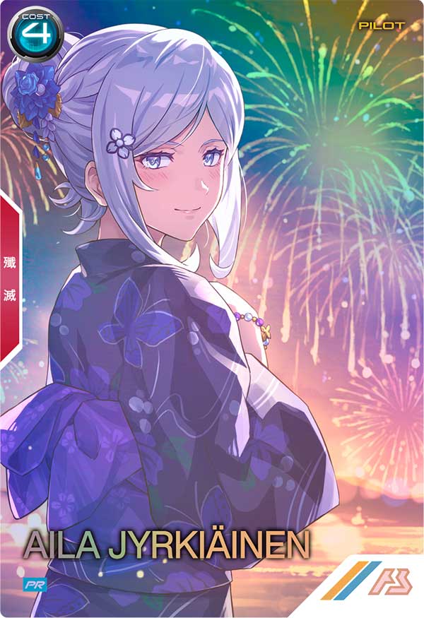 アイラ・ユルキアイネン