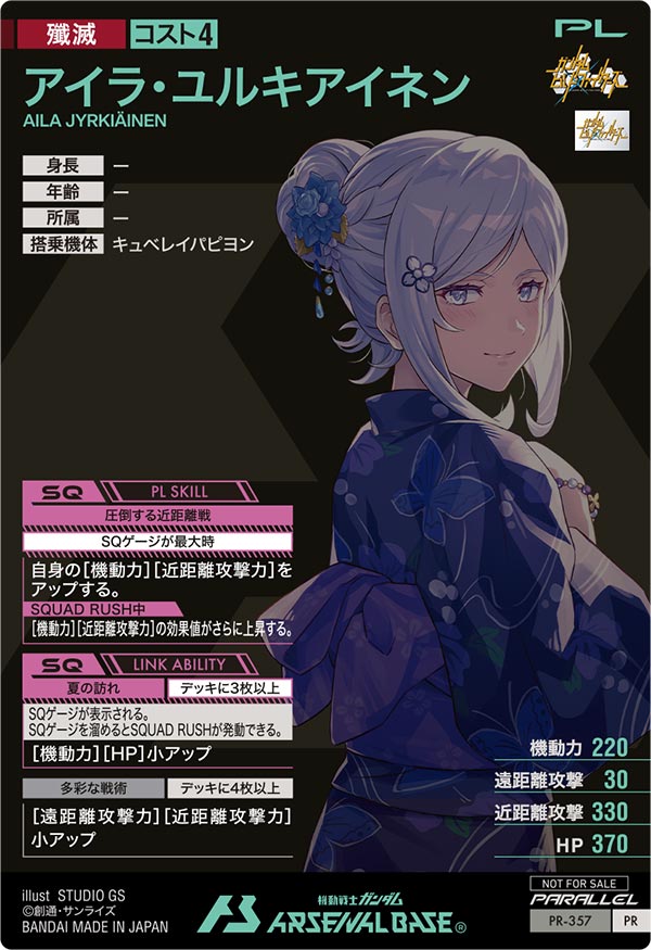 アイラ・ユルキアイネン