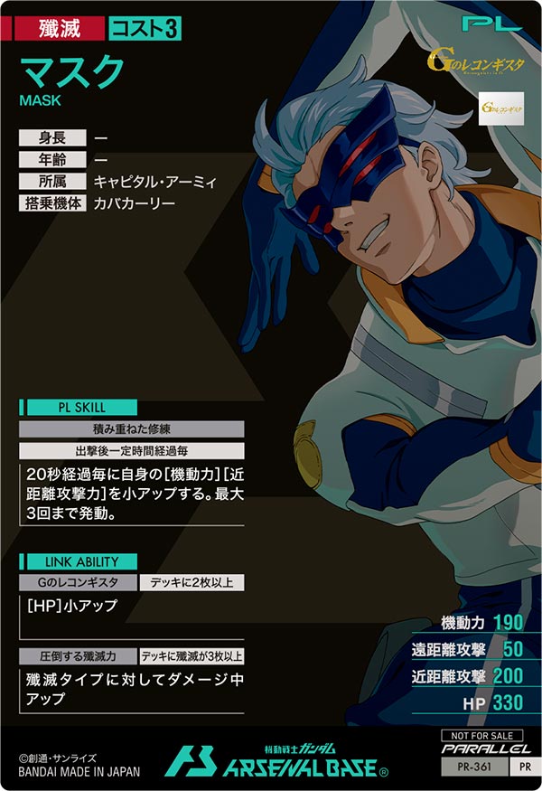 マスク