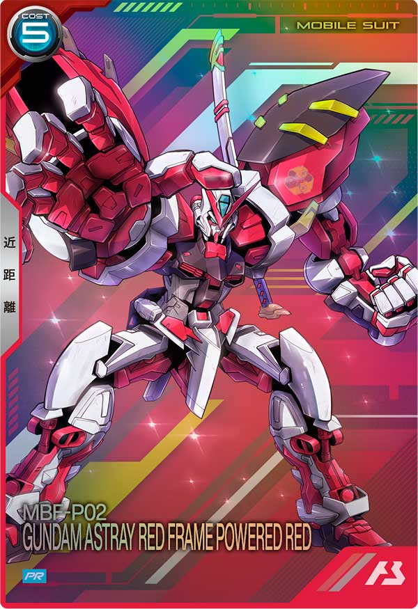 ガンダムアストレイ レッドフレーム パワードレッド