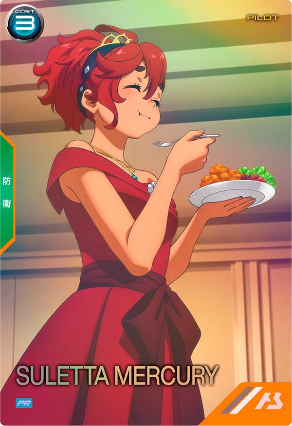 スレッタ・マーキュリー