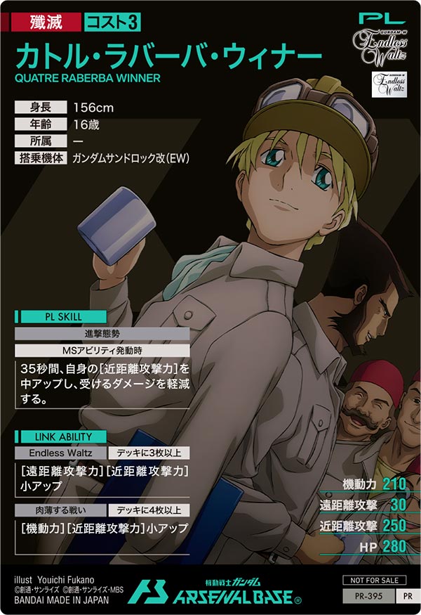 カトル・ラバーバ・ウィナー