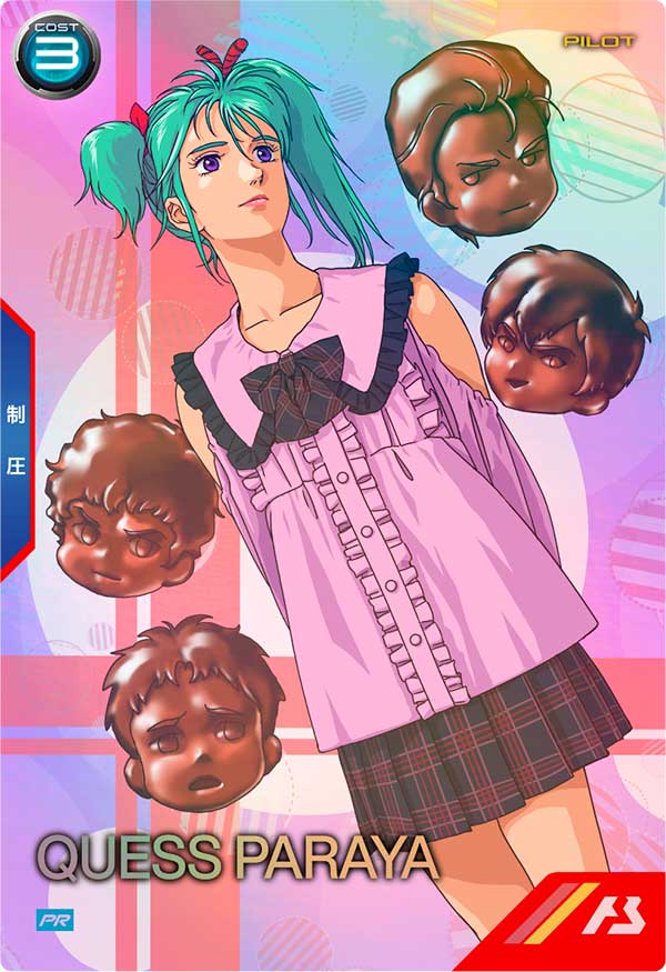 クェス・パラヤ