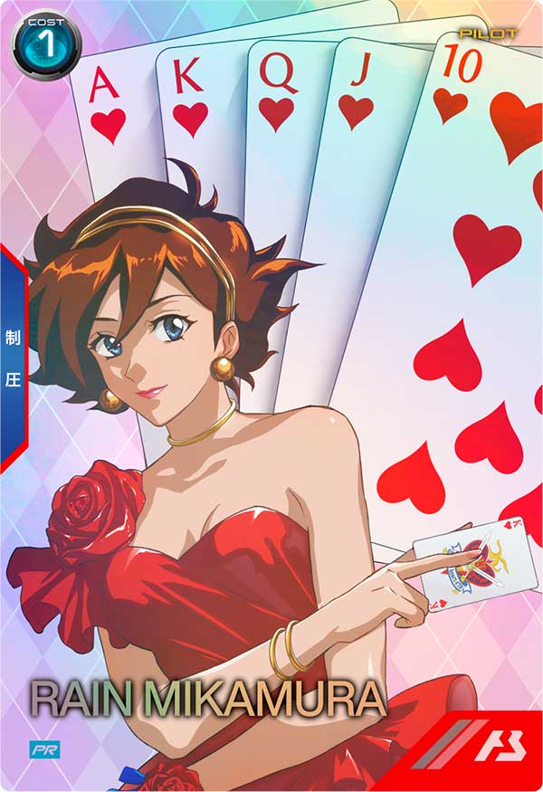 レイン・ミカムラ