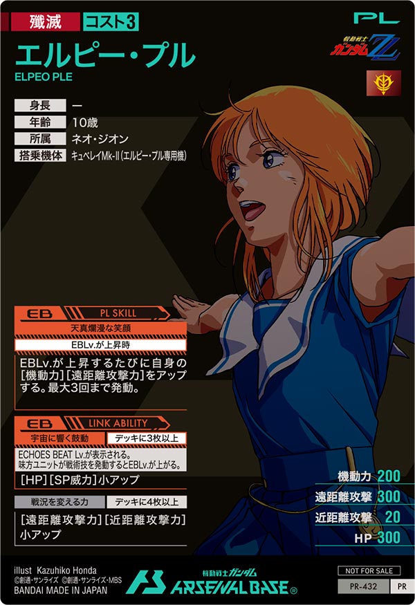 エルピー・プル