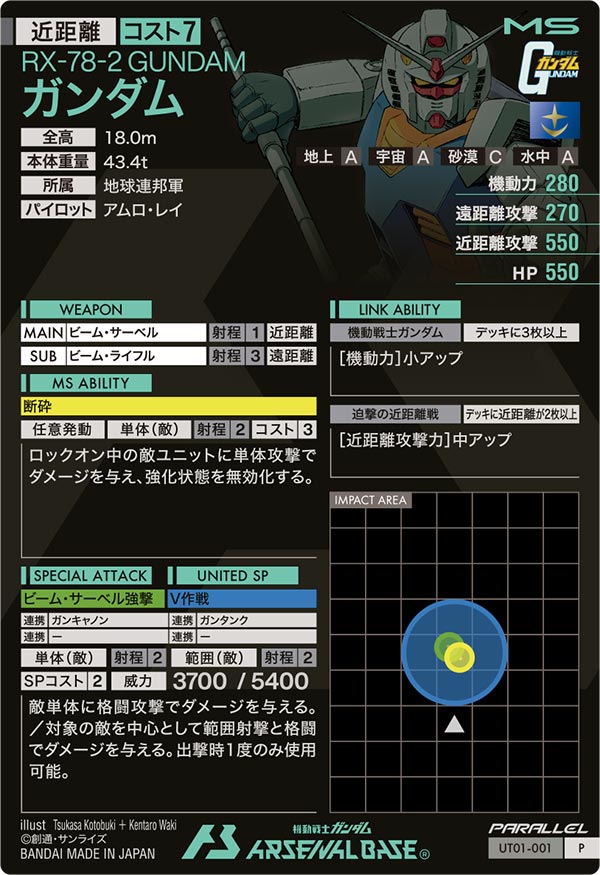 カードリスト − CARD LIST|機動戦士ガンダム アーセナルベース カードリスト − CARD LIST|機動戦士ガンダム アーセナルベース