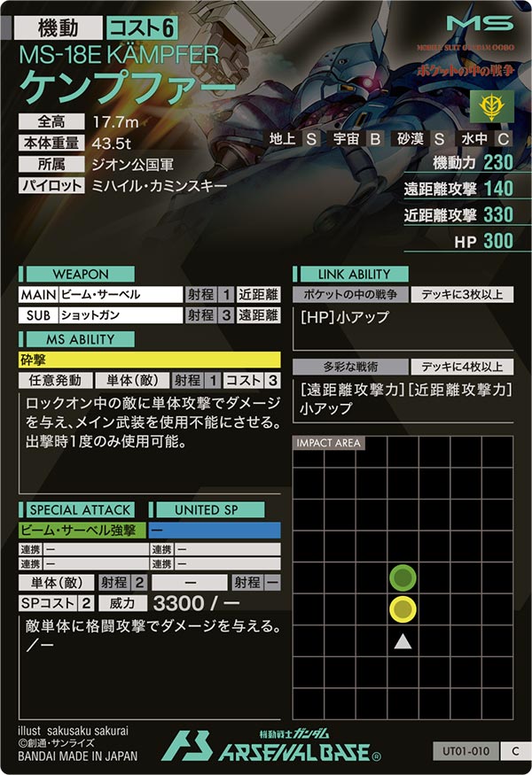 ケンプファー