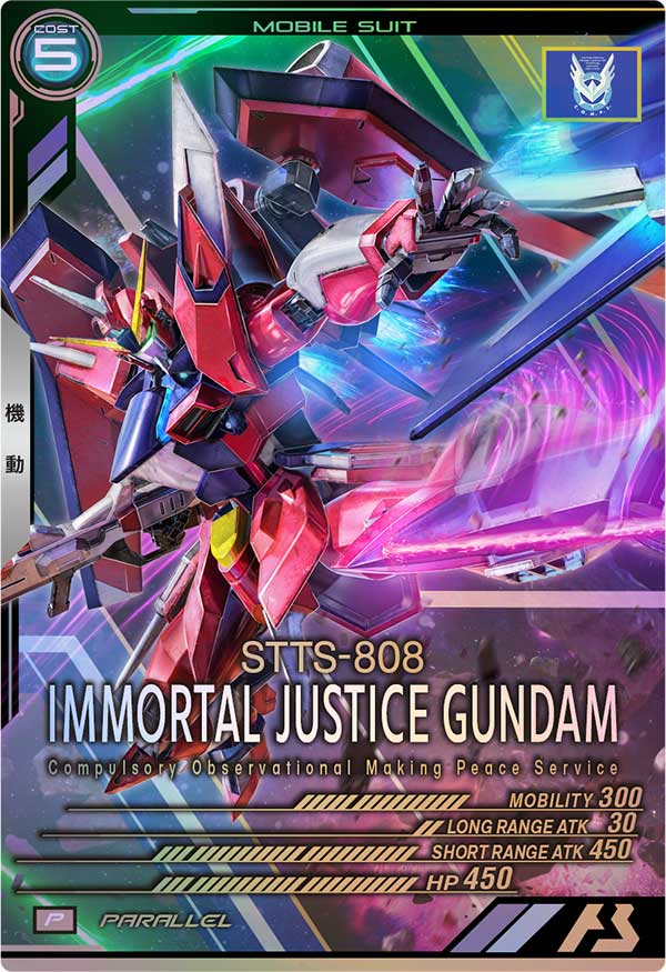 イモータルジャスティスガンダム