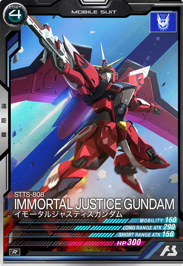 イモータルジャスティスガンダム
