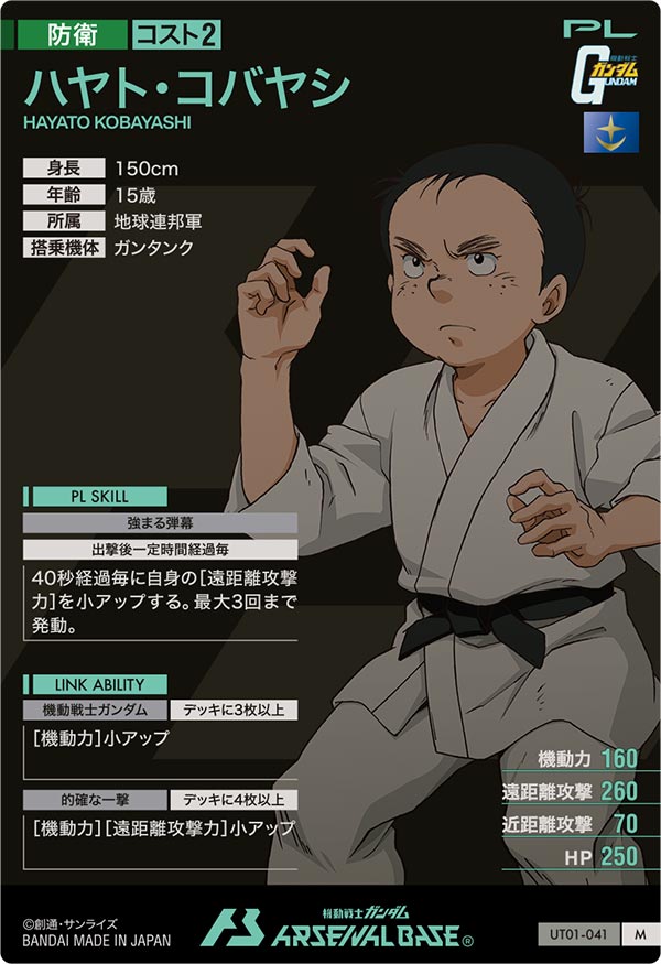 ハヤト・コバヤシ