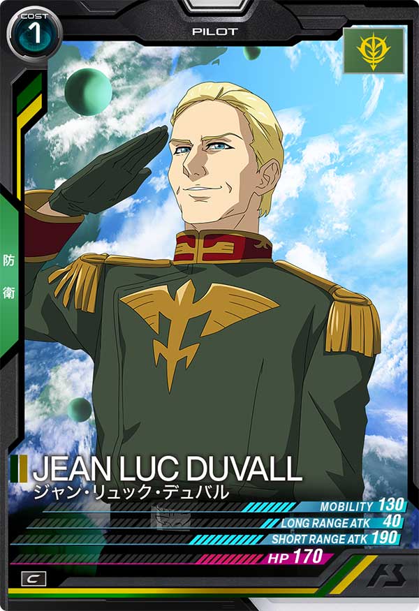ジャン・リュック・デュバル
