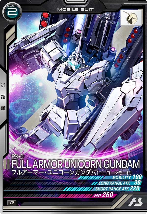 フルアーマー・ユニコーンガンダム(ユニコーンモード)