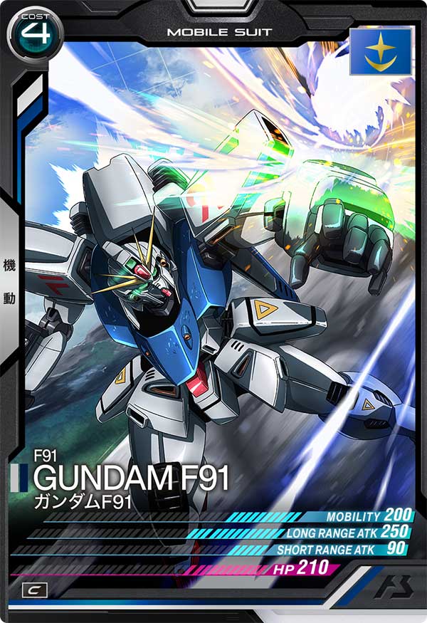 ガンダムF91