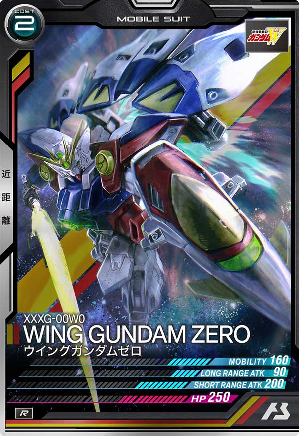 ウイングガンダムゼロ
