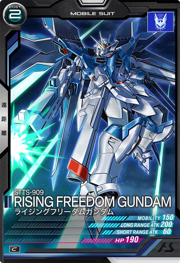 ライジングフリーダムガンダム