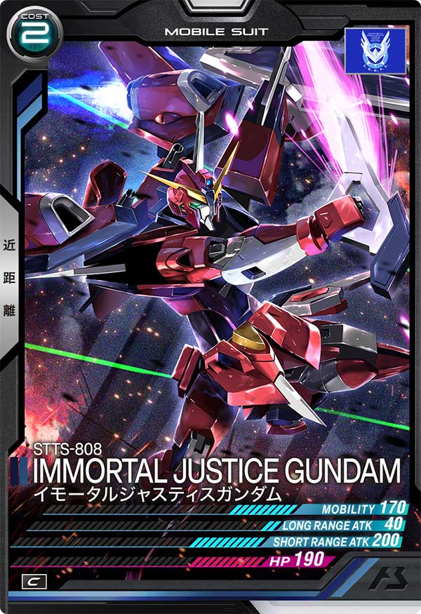 イモータルジャスティスガンダム