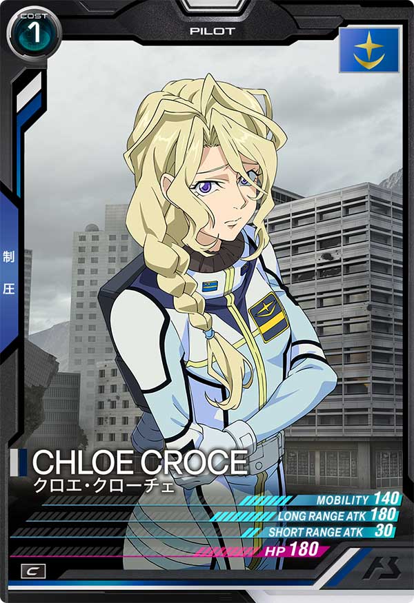 クロエ・クローチェ