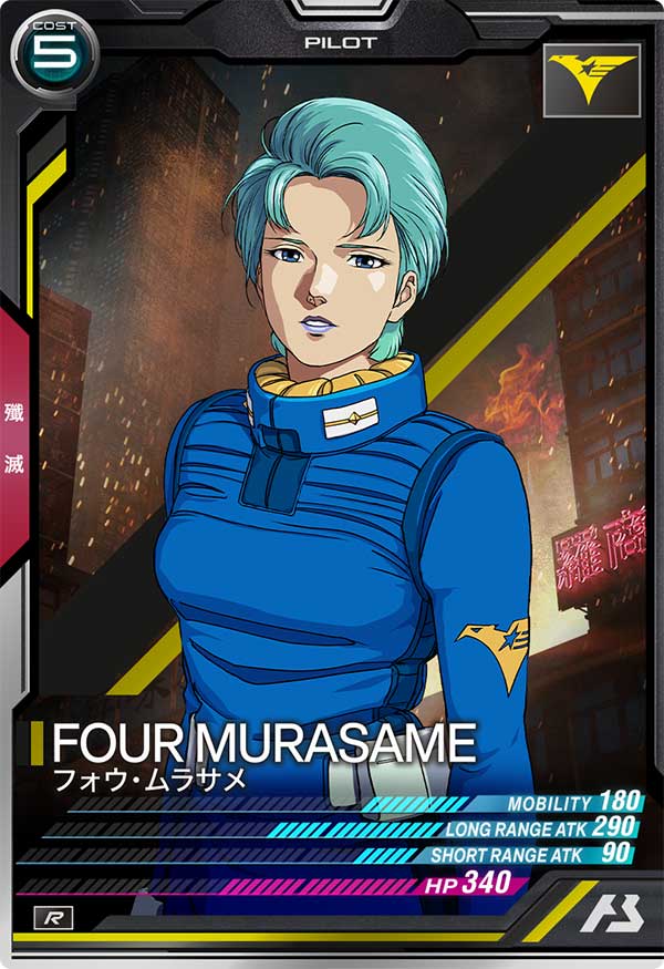 フォウ・ムラサメ