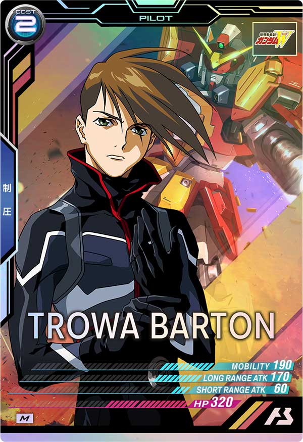 トロワ・バートン