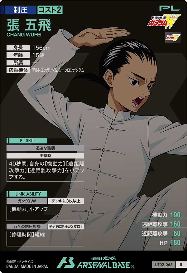 張 五飛